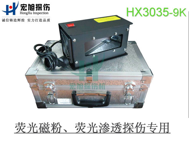 产品名称：高强度LED紫外灯黑光灯
产品型号：HX3035-9K
产品规格：台