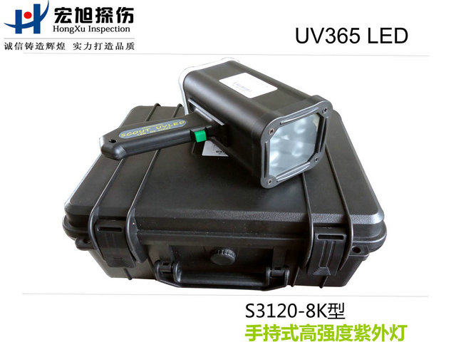 产品名称：手持式高强度LED探伤紫外灯
产品型号：S3120-8K
产品规格：台