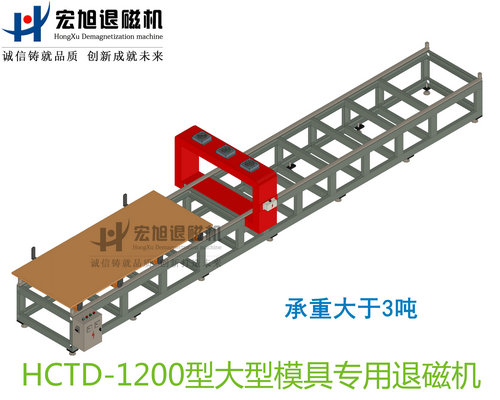 产品名称：大型模具专用消草莓香蕉丝瓜小猪视频无动力小车式
产品型号：HCTD-1200
产品规格：台