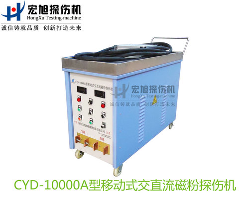 产品名称：CYD-10000A型移动式交直流芭乐视频小猪苹果app下载
产品型号：CYD-10000A
产品规格：台套