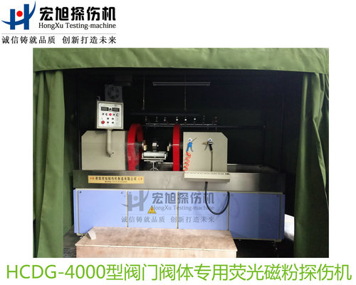 产品名称：阀门阀体专用荧光芭乐视频小猪苹果app下载
产品型号：HCDG-4000
产品规格：台