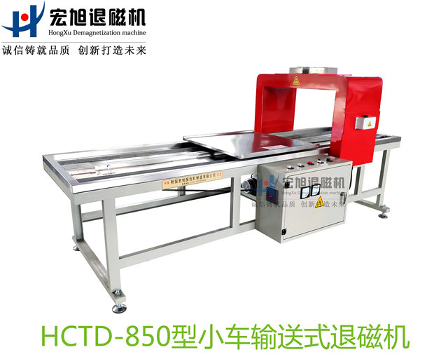 产品名称：小车输送式草莓香蕉丝瓜小猪视频
产品型号：HCTD-850
产品规格：台